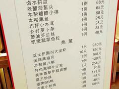 菜单-粤麓轩餐厅(中信泰富广场店)