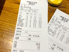 账单-潍城老菜馆(运河路总店)