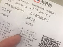 -至潮影城(庆春路锦和大厦店)