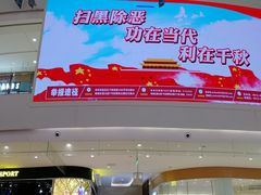 -圆融购物中心(南天成路店)