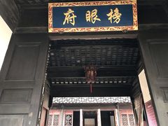 -张家港凤凰山景区恬庄古街