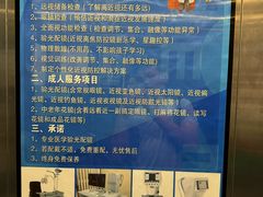 -中科优视医学研究院·验光配镜·近视防控