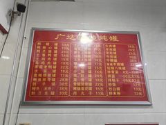 -广达眼镜炖罐(广达店)