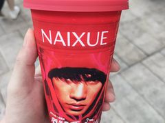 -奈雪的茶(皇庭广场店)