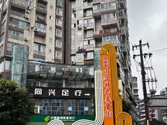 -智强牛肉面
