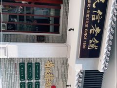 -民信老铺(双皮奶博物馆店)