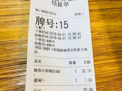账单-金陵杨胖子·砂锅麻辣烫(金轮新天地店)