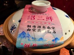 -寻宝记绍兴菜(鲁迅路店)