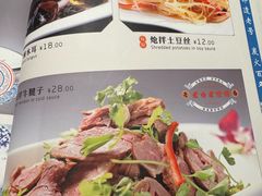 菜单-老白清真烧烤(锦州旗舰店)