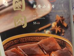 -都一处烧麦馆(前门店)
