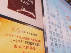 -王氏烧饼无矾油条