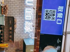 -I-YOU面缘·仁和新城店