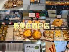 -OUR Bakery(三里屯太古里店)
