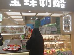 -宝珠奶酪(北京国瑞城购物中心店)
