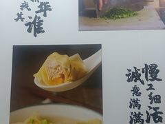-顶巧鸡汤馄饨(虹口总店)