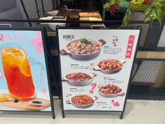 -川成元·麻辣香锅(凯德MALL西直门店)