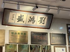 -刘鸿盛(宿州路店)