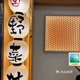 北京探店 | 除了肉和刺身,其他尽量少吃