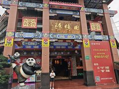 -田鸭肠·非遗火锅(彭州店)