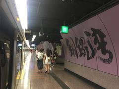 -港铁铜锣湾站