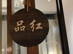 -梅花境(万科店)