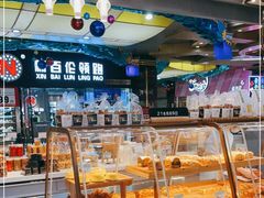 面包甜点陈列柜-喜利来蛋糕(景子街店)