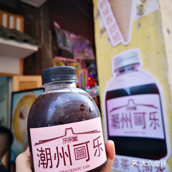 乐宋堂潮式工夫奶茶(下水门店)