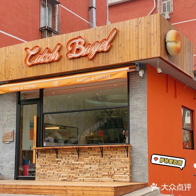 北京吃吃｜宇宙无敌第一好吃贝果店Catch Bagel
