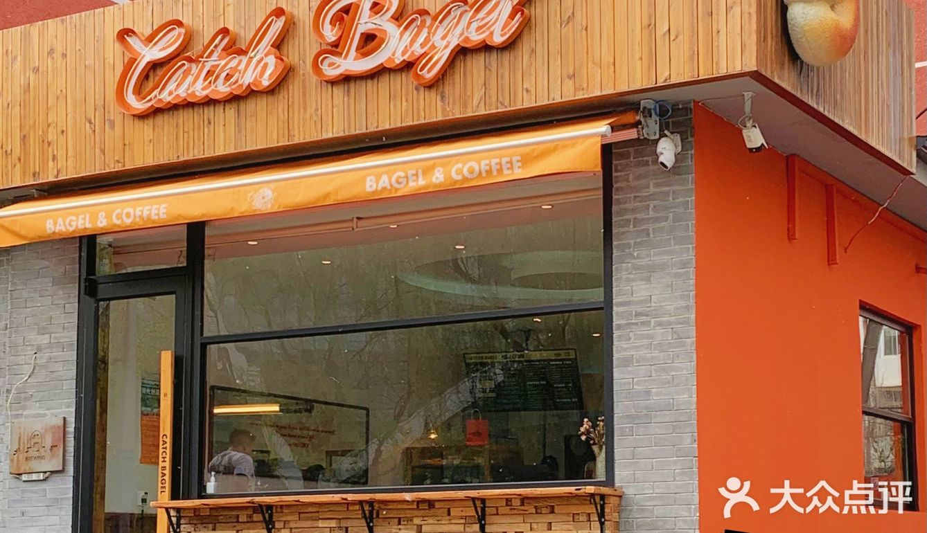 北京吃吃|宇宙无敌第一好吃贝果店Catch Bagel