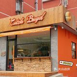 北京吃吃|宇宙无敌第一好吃贝果店Catch Bagel