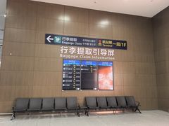 -青岛胶东国际机场