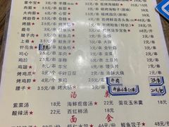 -老大连路特色烧烤(基隆路店)