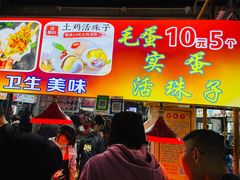 -大学城夜市大排档(凤栖路店)