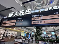 -野人先生Gelato(上海长宁龙之梦店)