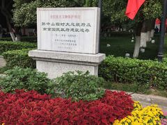 -南京中国近代史遗址博物馆(南京总统府)