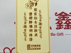 -鑫复盛皇嘉海鲜酒店