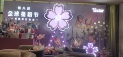 -Yestar艺星医疗美容医院