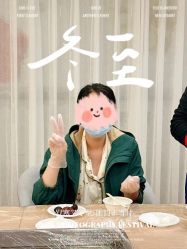 -喜喜月子会所(中酒馆)