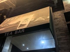 -吴裕泰茶庄(前门大街店)