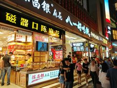 门面-八一好吃街·高品美食广场