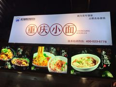 -八一路好吃街(雨田商务大厦店)