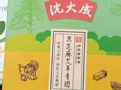 -沈大成(南京东路店)