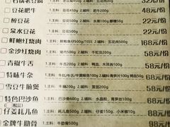 -陈麻婆豆腐总店