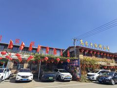 -高家大院烤全羊