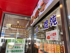 门面-老半斋(福州路店)