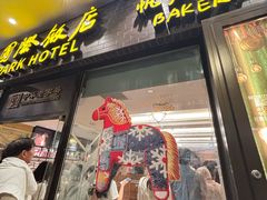 -国际饭店·帆声西饼屋(黄河路店)