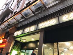 门面-华嫂冰室(尖沙咀店)