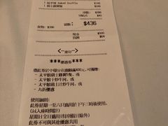 账单-太平馆餐厅(尖沙咀店)