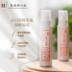 -皇族养心堂·净痘·修敏·御颜