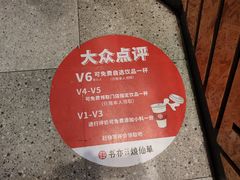 -书亦烧仙草(二七万达广场店)